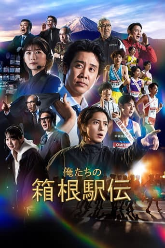 Xem Phim Hakone Ekiden: Cuộc Đua Tiếp Sức Của Chúng Ta Vietsub HD Online - Rophim