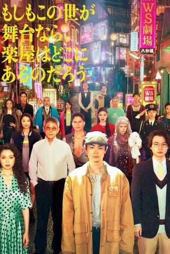 Xem Phim Nếu Thế Giới Là Sân Khấu, Vậy Hậu Trường Ở Đâu? (Dưới Ánh Đèn Sân Khấu) Vietsub HD Online - Rophim