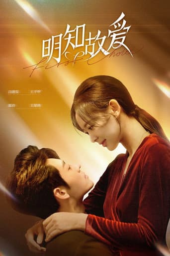 Xem Phim Đã Biết Rõ Còn Cố Ý Yêu Vietsub HD Online - Rophim
