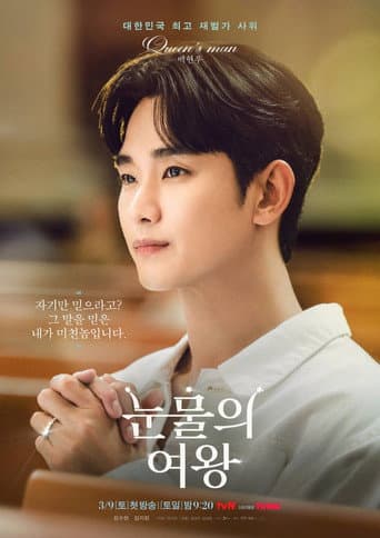 Xem Phim Nữ Hoàng Nước Mắt Vietsub HD Online - Rophim