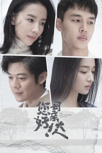 Xem Phim Xin Chào, Tạm Biệt Mẹ Vietsub HD Online - Rophim