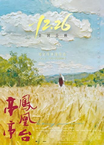 Xem Phim Đình Đình Phượng Hoàng Đài Vietsub HD Online - Rophim