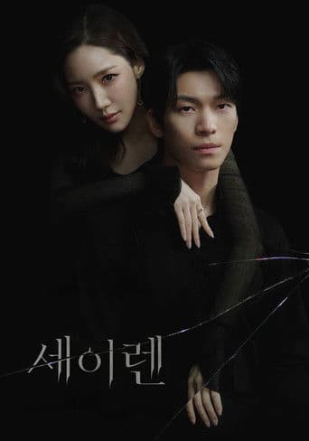 Xem Phim Nụ Hôn Siren Vietsub HD Online - Rophim