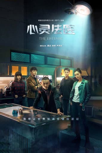 Xem Phim Pháp Y Tâm Linh Vietsub HD Online - Rophim