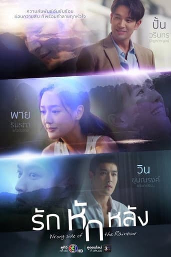 Xem Phim Tình Yêu Phản Bội Vietsub HD Online - Rophim