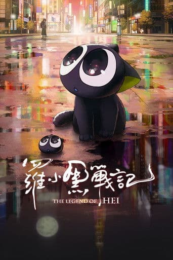 Xem Phim Huyền Thoại La Tiểu Hoắc Vietsub HD Online - Rophim
