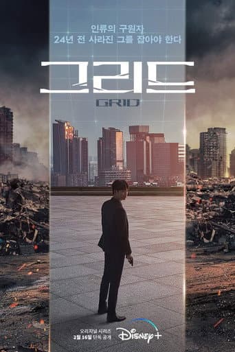 Xem Phim Lưới Điện Vietsub HD Online - Rophim