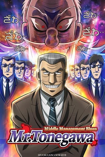 Xem Phim Quản Lý Cấp Trung Tonegawa Vietsub HD Online - Rophim