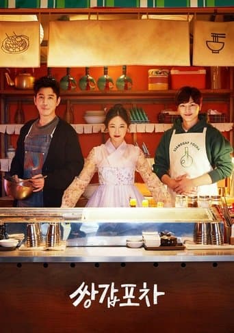 Xem Phim Quán Bar Di Động Bí Ẩn Vietsub HD Online - Rophim