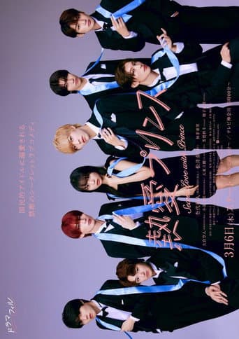 Xem Phim Netsuai Prince Vietsub HD Online - Rophim