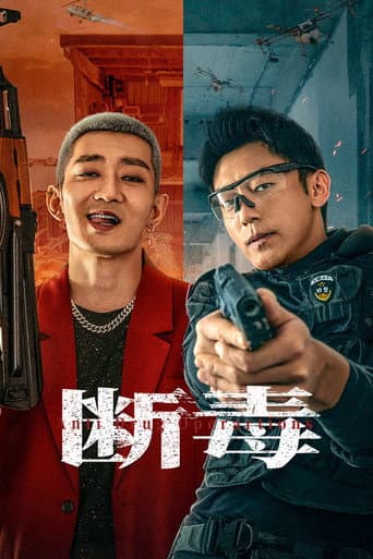 Xem Phim Đoạn Độc Vietsub HD Online - Rophim