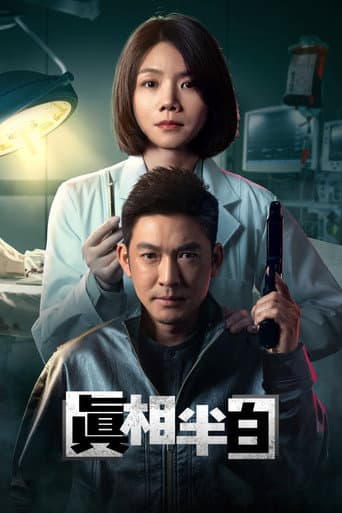 Xem Phim Một Nửa Sự Thật Vietsub HD Online - Rophim
