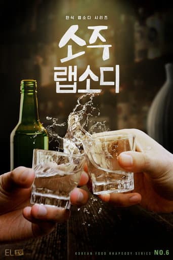 Xem Phim Rhapsody: Rượu Soju Vietsub HD Online - Rophim