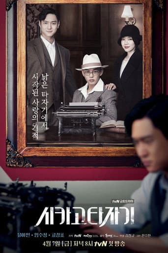 Xem Phim Vũ Khí Nhà Văn Vietsub HD Online - Rophim