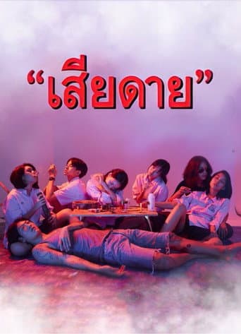 Xem Phim Điều Đáng Tiếc Vietsub HD Online - Rophim