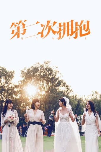 Xem Phim Cái Ôm Thứ Hai Vietsub HD Online - Rophim