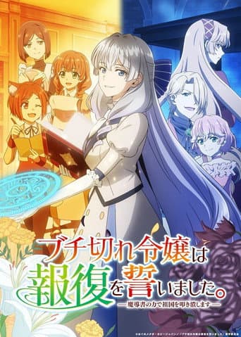 Xem Phim Hướng Dẫn Trả Thù Của Một Quý Bà Tức Giận Vietsub HD Online - Rophim