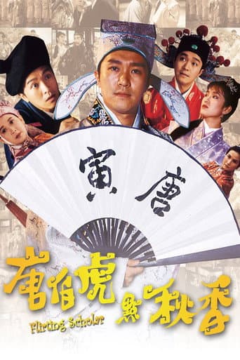 Xem Phim Đường Bá Hổ điểm Thu Hương Vietsub HD Online - Rophim