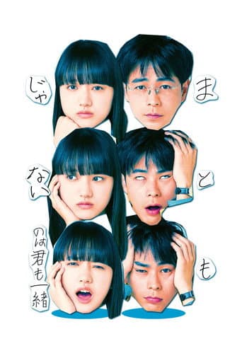 Xem Phim Em cũng có bình thường đâu Vietsub HD Online - Rophim