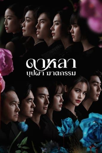Xem Phim Dalah: Vụ Án Mạng Và Những Bông Hoa Vietsub HD Online - Rophim