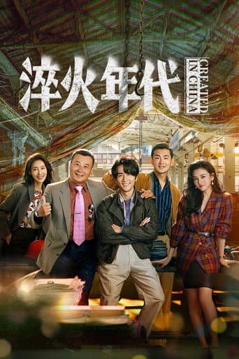 Xem Phim Thời Đại Tôi Luyện Vietsub HD Online - Rophim