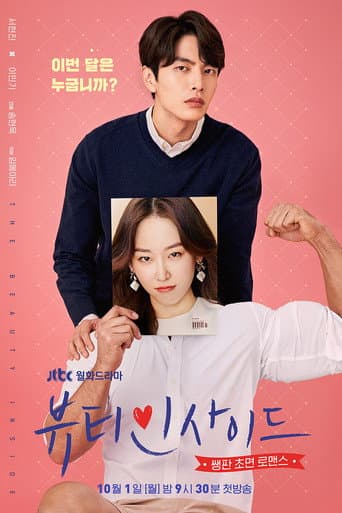 Xem Phim Vẻ Đẹp Tiềm Ẩn Vietsub HD Online - Rophim