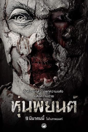 Xem Phim Bùa Hình Nhân Vietsub HD Online - Rophim