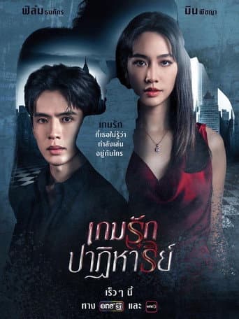 Xem Phim Canh Bạc Ái Tình Vietsub HD Online - Rophim
