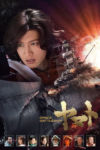 Xem Phim Chiến Hạm Vũ Trụ Yamato Vietsub HD Online - Rophim