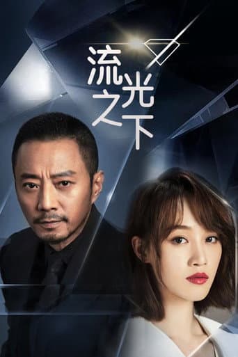 Xem Phim Lưu Quang Chi Hạ Vietsub HD Online - Rophim
