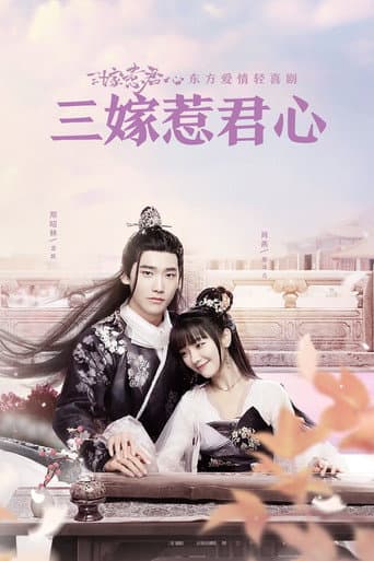 Xem Phim Ba Lần Gả Trêu Ghẹo Lòng Quân Vietsub HD Online - Rophim