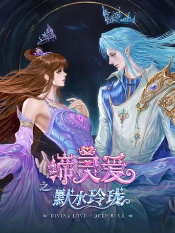 Xem Phim Đế Linh Yêu Mặc Thuỷ Linh Lung Vietsub HD Online - Rophim