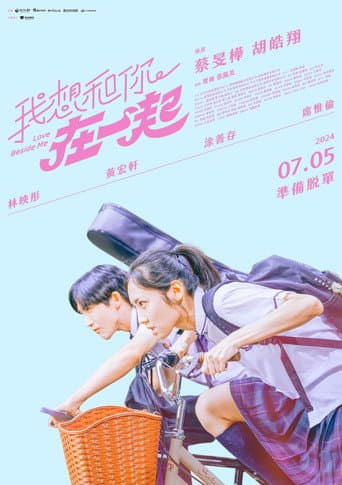 Xem Phim Em Muốn Ở Bên Anh Vietsub HD Online - Rophim