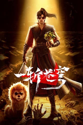 Xem Phim Nhất Trảm Thương Khung Vietsub HD Online - Rophim