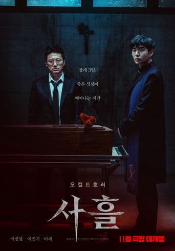 Xem Phim Ngài Quỷ Vietsub HD Online - Rophim