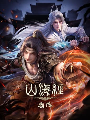 Xem Phim Mật Mã Sơn Hải Kinh Vietsub HD Online - Rophim