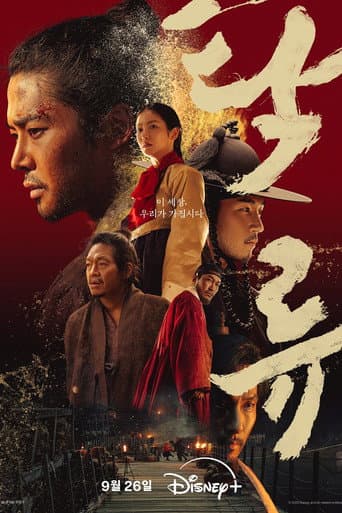 Xem Phim Dòng Nước Đục Vietsub HD Online - Rophim
