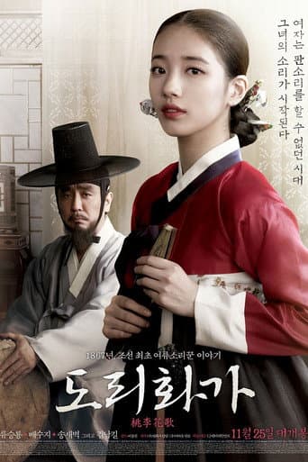 Xem Phim Âm Thanh Của Hoa Vietsub HD Online - Rophim