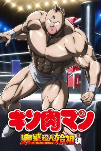 Xem Phim Kinnikuman: Hoàn Mỹ Thủy Tổ Vietsub HD Online - Rophim