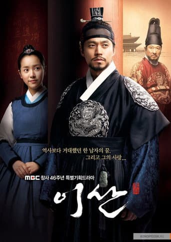 Xem Phim Lee San Triều Đại Chosun Vietsub HD Online - Rophim