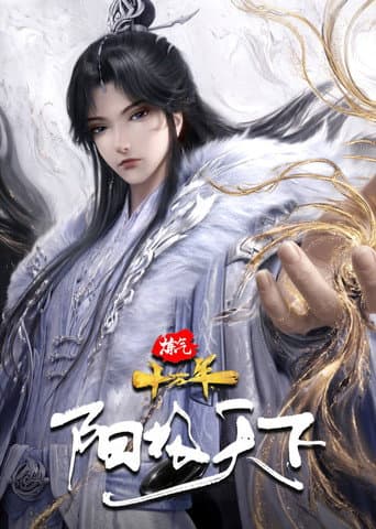 Xem Phim Luyện Khí Mười Vạn Năm: Dương Cực Thiên Hạ Vietsub HD Online - Rophim