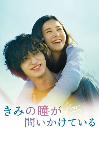 Xem Phim Thanh Âm Trong Mắt Em Vietsub HD Online - Rophim