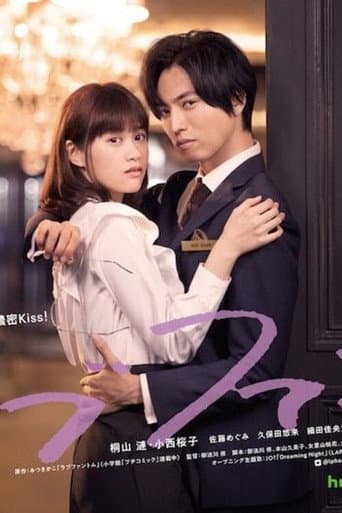 Xem Phim Ảo Ảnh Tình Yêu Vietsub HD Online - Rophim