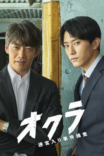Xem Phim Okura: Đội Điều Tra Tồn Án Vietsub HD Online - Rophim