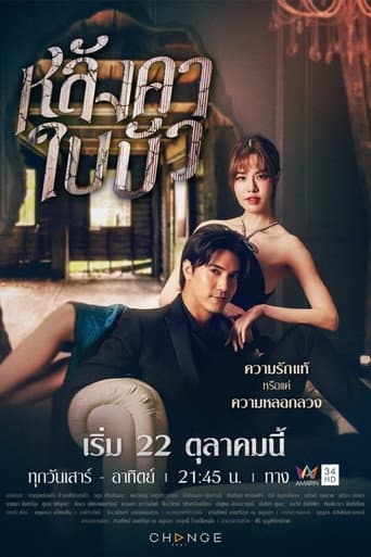 Xem Phim Để Một Đời Xa Hoa Vietsub HD Online - Rophim