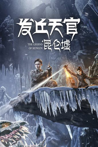 Xem Phim Phát Khâu Thiên Quan: Di Tích Côn Lôn Vietsub HD Online - Rophim