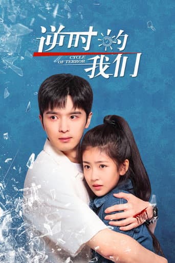 Xem Phim Chúng Ta Ngược Dòng Thời Gian Vietsub HD Online - Rophim