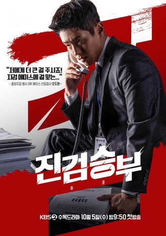 Xem Phim Công Tố Viên Lách Luật Vietsub HD Online - Rophim
