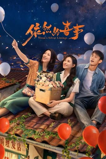 Xem Phim Chuyện Vui Của Y Nhiên Vietsub HD Online - Rophim