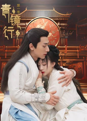 Xem Phim Thanh Kính Hành Vietsub HD Online - Rophim